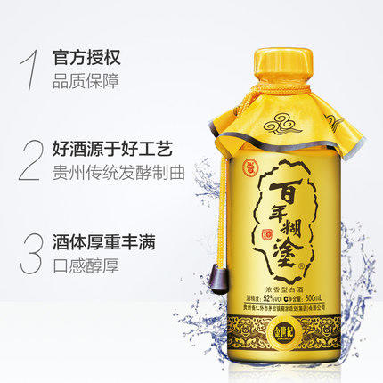 金世纪百年糊涂52度500ml*瓶 商品图1