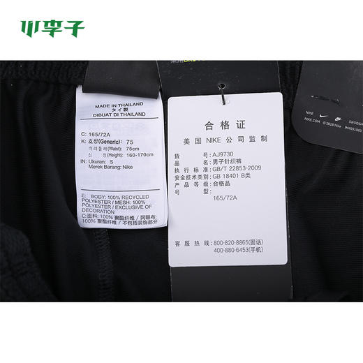 小李子:专柜正品Nike耐克19新款足球收腿裤运动训练长裤男AJ9730 商品图5
