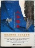人面狼王 7-14岁小说创作 童话故事讲习班 少儿文学 商品缩略图0