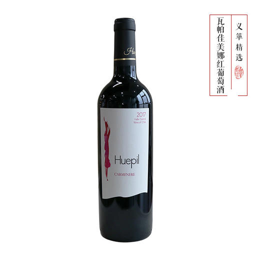 智利进口   有机瓦帕佳美娜红葡萄酒   750ml 商品图1