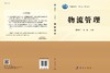 物流管理 商品缩略图3