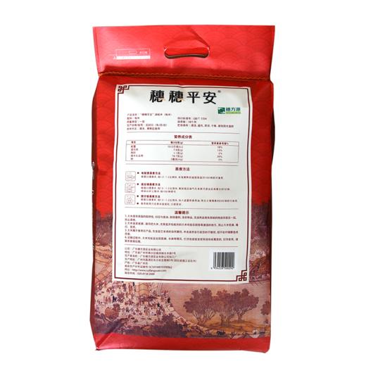 穗穗平安油粘米10kg 商品图1