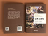 国际视角的经典教科书|法律方法论   ［奥］恩斯特·A.克莱默 商品缩略图2