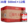 绵竹大曲38度500ml*12箱 商品缩略图0