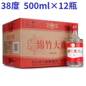 绵竹大曲38度500ml*12箱