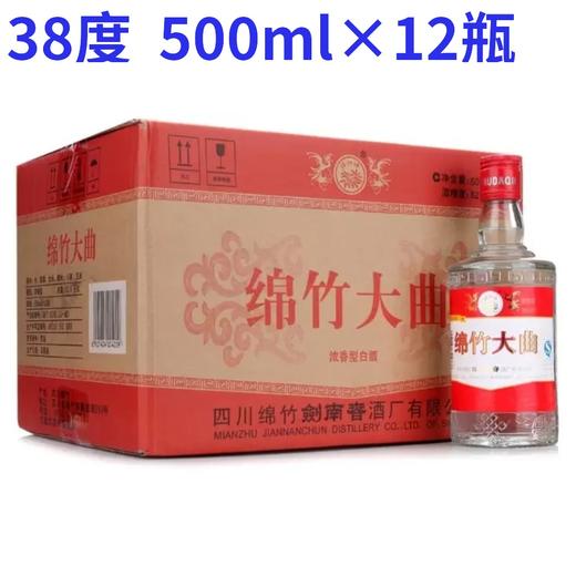 绵竹大曲38度500ml*12箱 商品图0