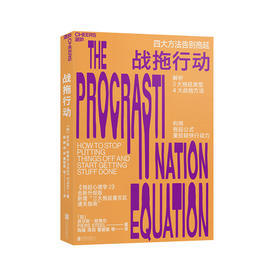 湛庐┃战拖行动