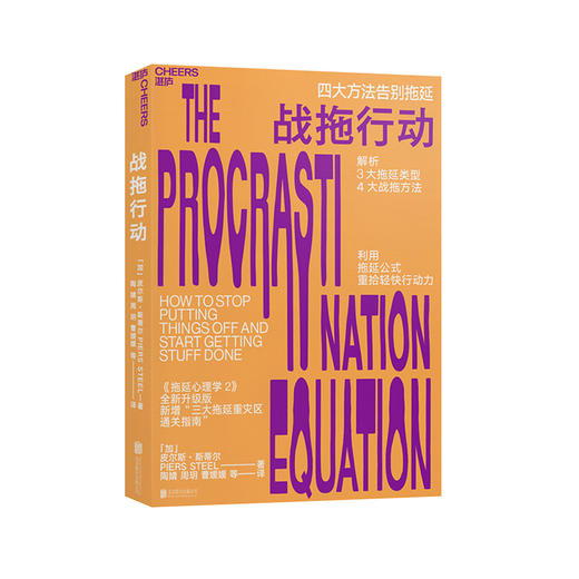 湛庐┃战拖行动 商品图0