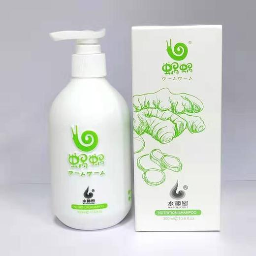 蜗蜗纯姜洗护套装（洗发乳300ml+发膜150ml） 商品图4
