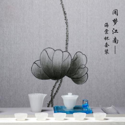 白玉琉璃杯-闲梦江南功夫茶具套装 玉琉璃 谦谦君子 温润如玉 商品图4