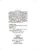 中国实验动物学会团体标准汇编及实施指南（第三卷）/秦川 商品缩略图2
