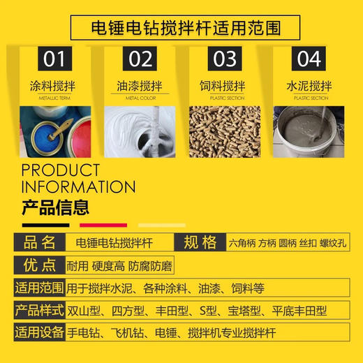 搅拌杆 商品图4