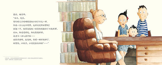 宝宝社会能力培养图画书（套装共4册）[3岁+] 商品图9