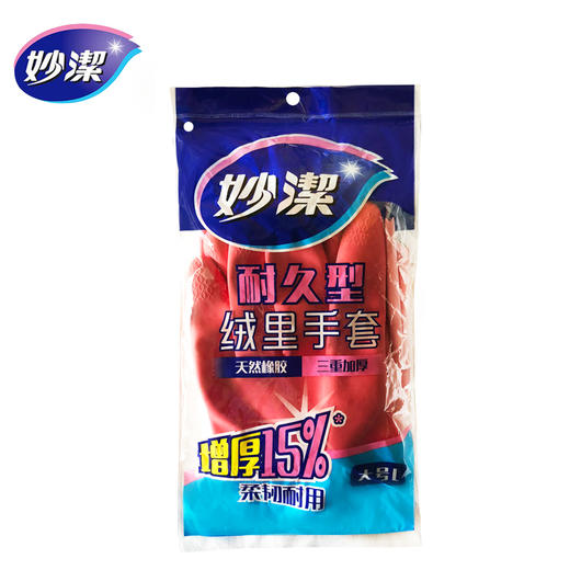 妙洁绒里手套耐久型L 商品图0