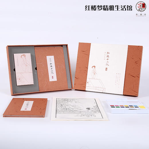 红楼梦精雅生活十二钗填色套装 商品图1