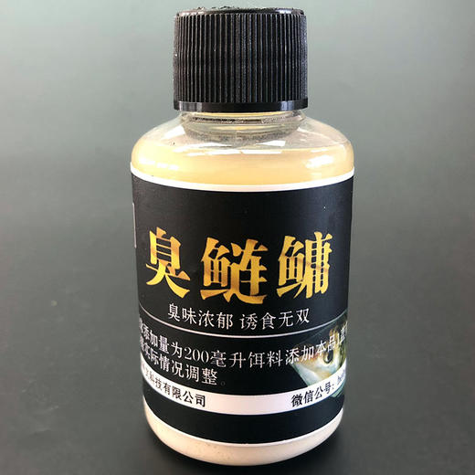 臭鲢鳙酸鲢鳙鲢鳙狂口小药诱食无双内含诱鱼促食剂