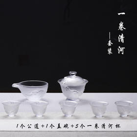 一卷清荷-套装  生动的展现 荷叶的舒展与清新 琉璃茶具