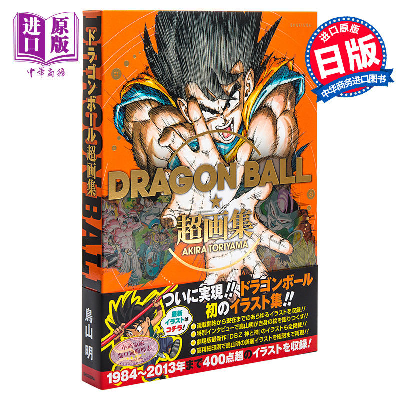 ブラウン系最大の割引 鳥山明 Dragon Ball ドラゴンボール書籍まとめ 超全集イラスト集他 参考書 本 音楽 ゲームブラウン系49 割引 Www Ameublier Com