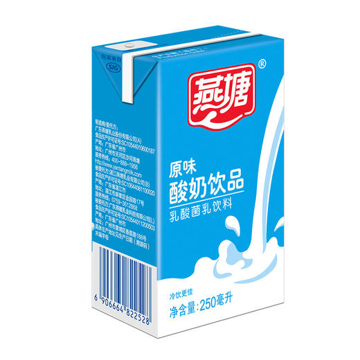 燕塘原味酸牛奶250ml*16/箱 商品图2