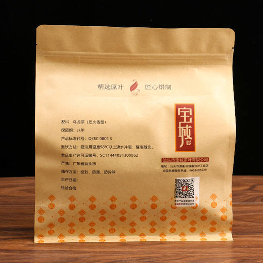 宝城 A610上品老枞水仙茶叶500克散茶袋装 香醇甘爽，汤亮橙亮！ 商品图2