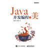 Java并发编程之美 商品缩略图0