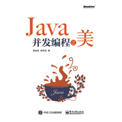 Java并发编程之美 商品图0