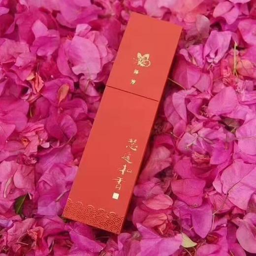 【慧通香】泽芳香 商品图0