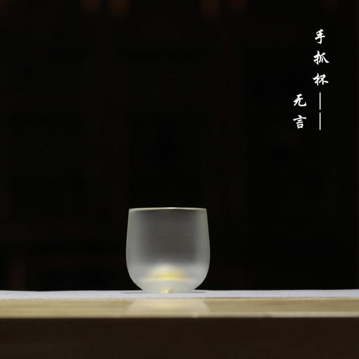 无言、观沧海、朝花 手抓杯  琉璃品茗杯单杯主人杯 商品图5