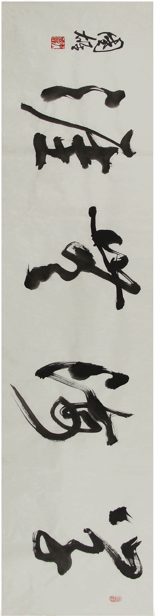 尹国雄老师作品45924学海无涯138x35cm约44平尺未托一口价300元