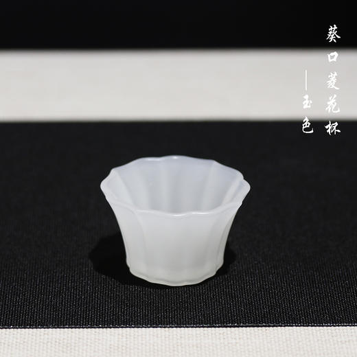 小花杯-琉璃杯-小巧自然 清新花型 温润轻透花杯 商品图1