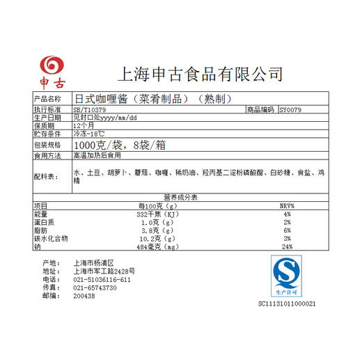 日式咖喱酱，1000克/袋 商品图1