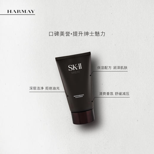 SK2 男士焕活洁面霜120ml 商品图1
