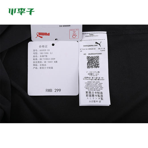 PUMA彪马LIGA Baselayer运动训练长袖T恤男655920 商品图3