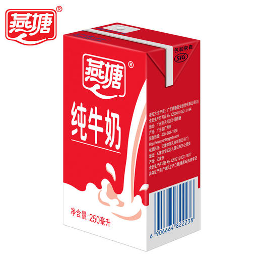 燕塘纯牛奶 250ml*16/箱 商品图2