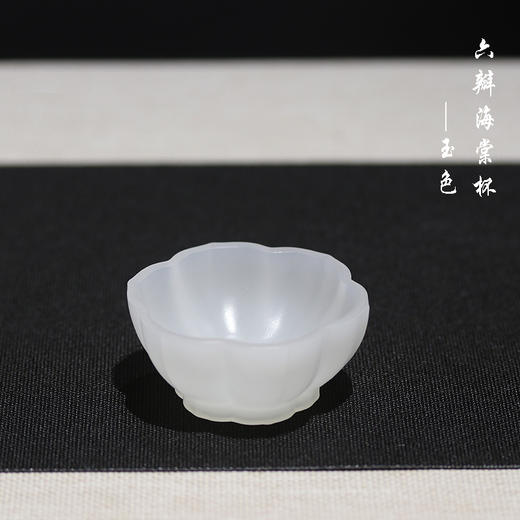 小花杯-琉璃杯-小巧自然 清新花型 温润轻透花杯 商品图0