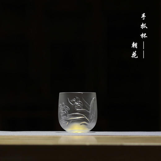 无言、观沧海、朝花 手抓杯  琉璃品茗杯单杯主人杯 商品图6