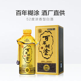 金世纪百年糊涂52度500ml*瓶