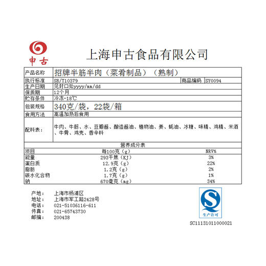 招牌半筋半肉，350克/袋 商品图1