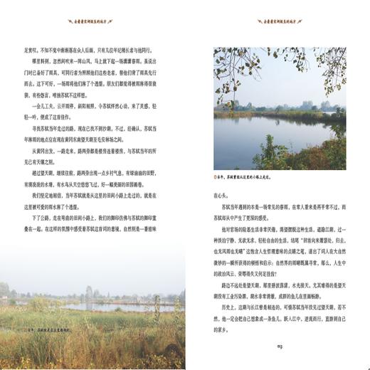 《去看看宋词诞生的地方》：用简短的文字记录下千年之后这里所发生的变化 商品图3