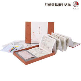 红楼梦精雅生活十二钗填色套装