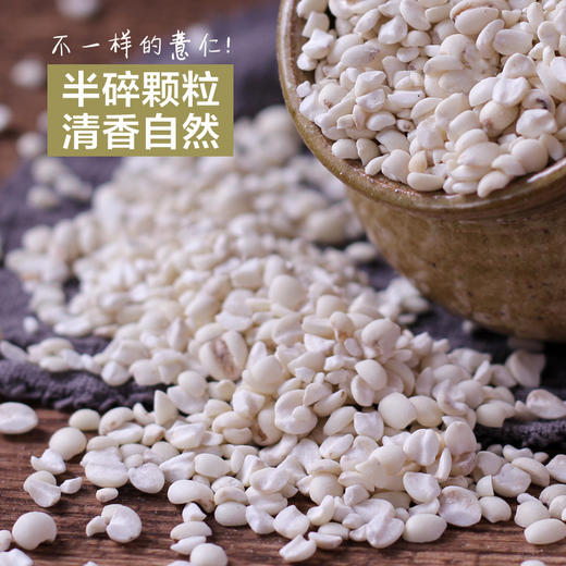 云南墨江生态薏米 半碎糯香薏仁米 半野生方式种植 商品图3