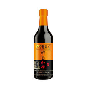 500ml李锦记鲜香红烧酿造酱油