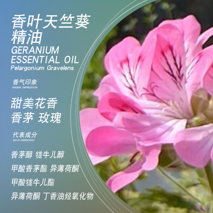 satya肯尼亚香叶天竺葵精油5ml单方精油