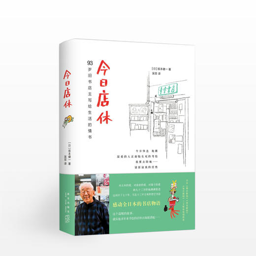 今日店休 商品图0