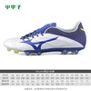 MIZUNO美津浓REBULA 2 V1 JAPAN日产MD长钉足球鞋 商品缩略图1