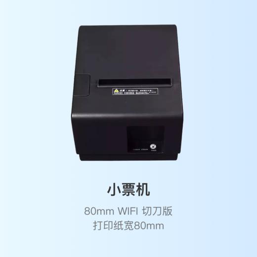 365【80mmWIFI小票机】切刀版丨打印纸宽80mm 商品图0