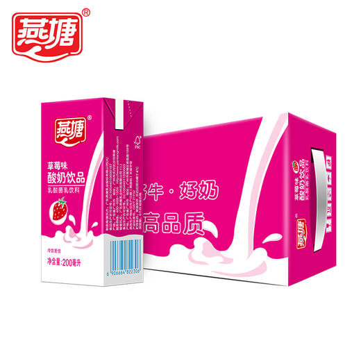 燕塘草莓味250ml*16/箱 商品图0