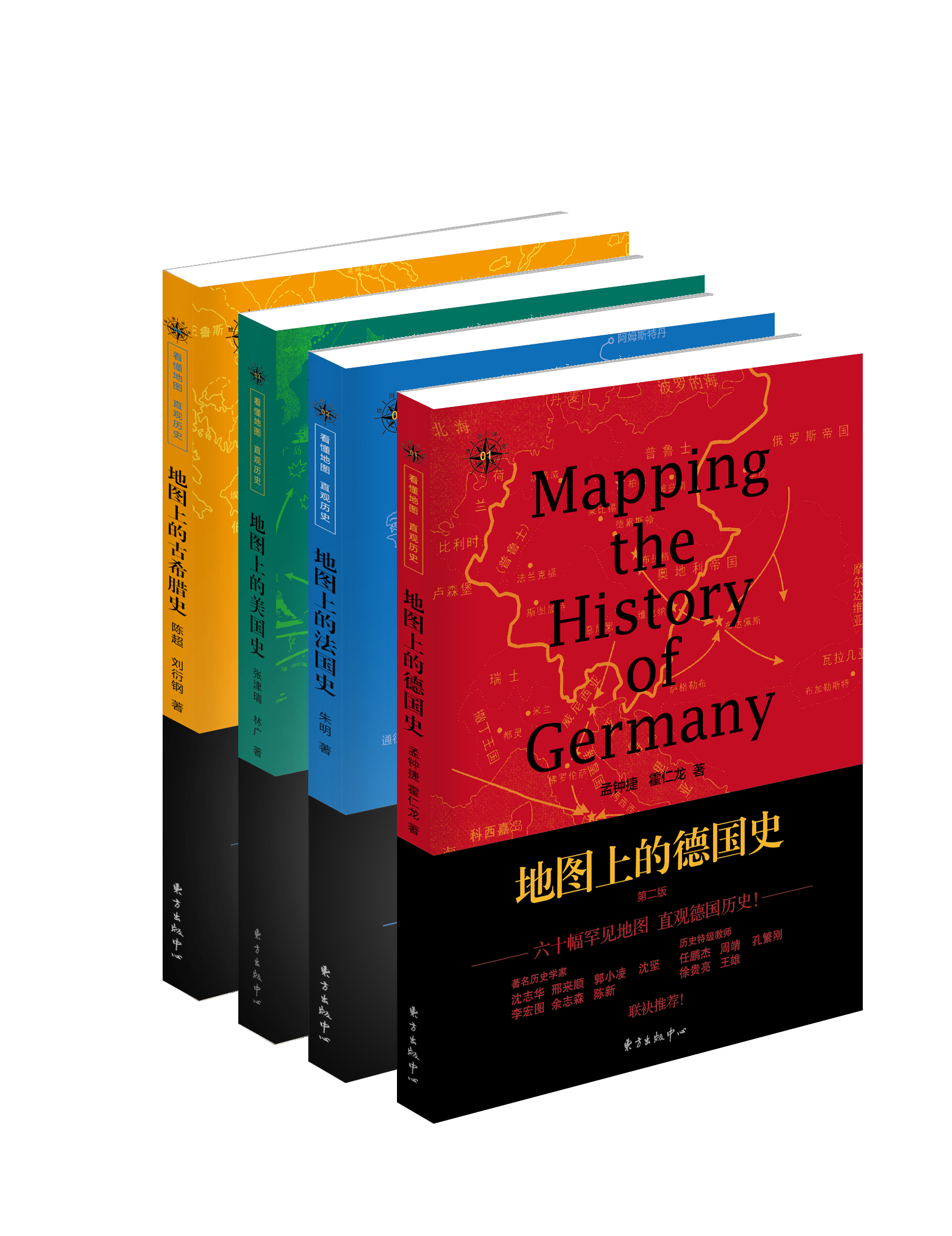 地图上的历史系列：德国 法国 美国 古希腊（套装全四册）
