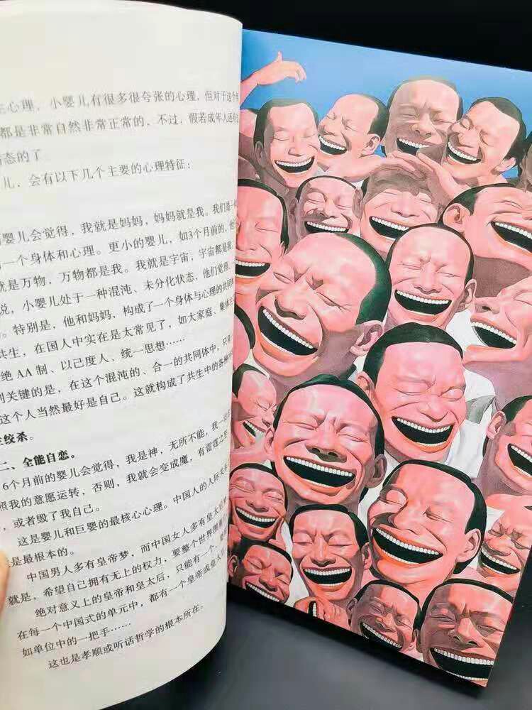 巨嬰國