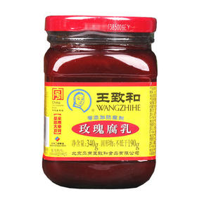340g王致和玫瑰腐乳